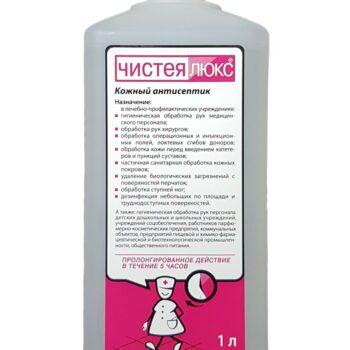 Дезинфицирующее средство кожный антисептик Чистея Люкс 1 литр