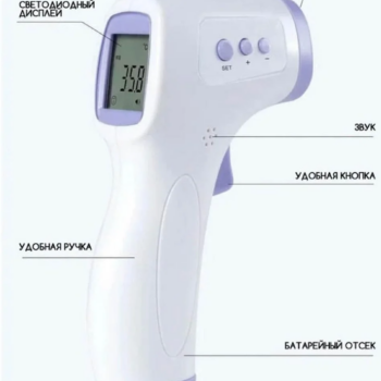 Бесконтактный инфракрасный термометр Berrcom JXB -178