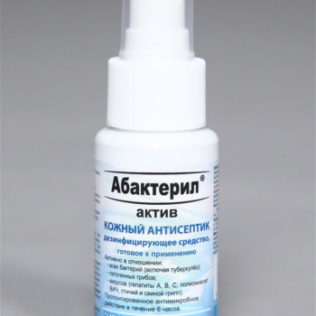 Антисептик кожный “Абактерил – актив” спрей 50мл